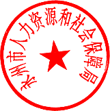 用戶:ntko
      時(shí)間:2013-12-24 14:55:08
      印章:永州市人力資源和社會保障局
      使用者:張麗華
      標(biāo)識:6977DE067D18F96B9E7B10CC51375F0D